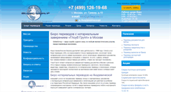 Desktop Screenshot of globegroup.ru