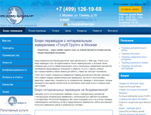 Tablet Screenshot of globegroup.ru